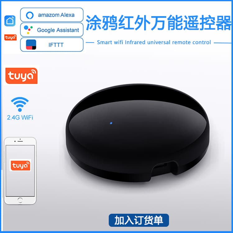 New Cross-Border WiFi Infrared Universal Remote Control Tuya Universal Remote Mobile Infrared Wireless Remote Control