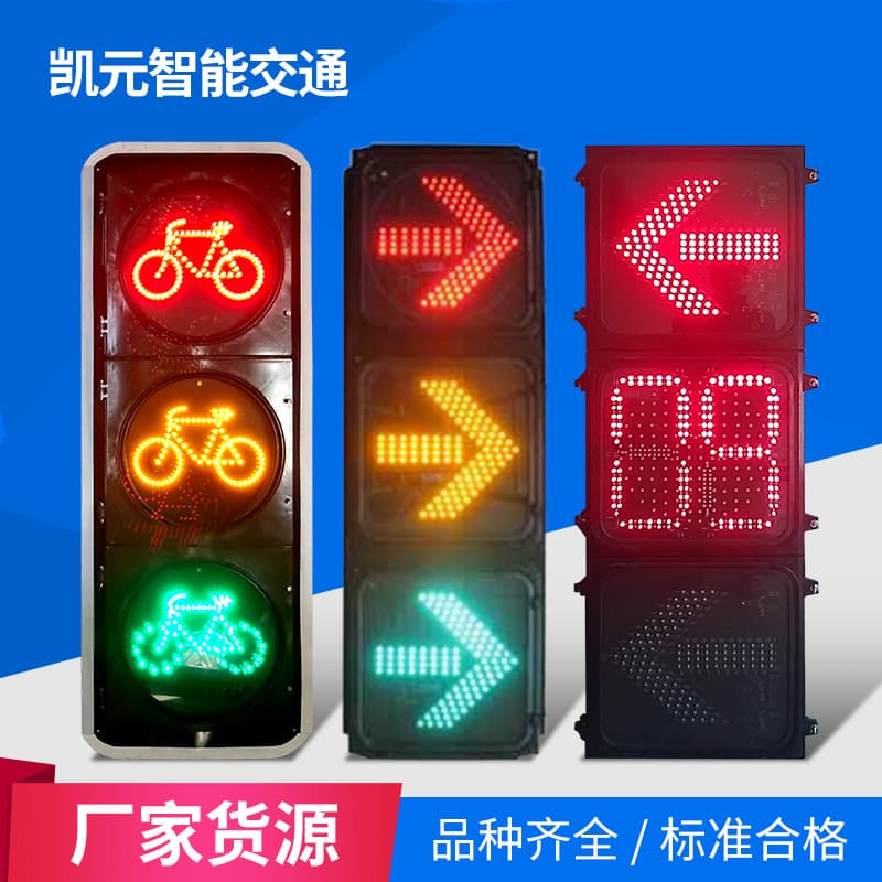 Custom LED Traffic Light Arrow Signal Light Full Screen Arrow Traffic Light