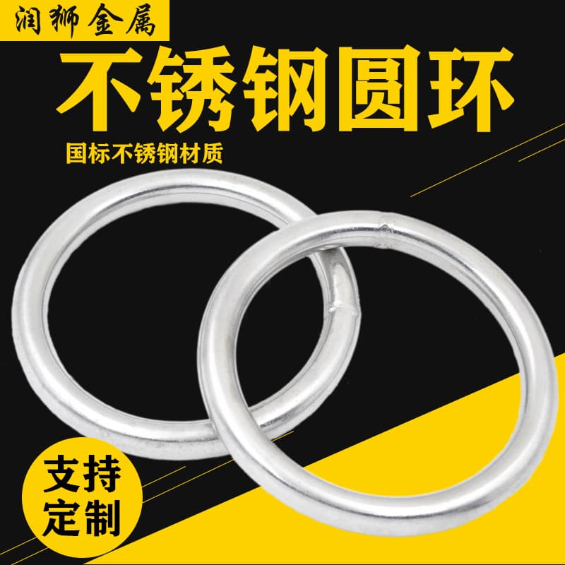 304 Stainless Steel Round Ring O-Ring 201 Stainless Steel Circle 316 Round Ring Reinforced Welded Pet Ring