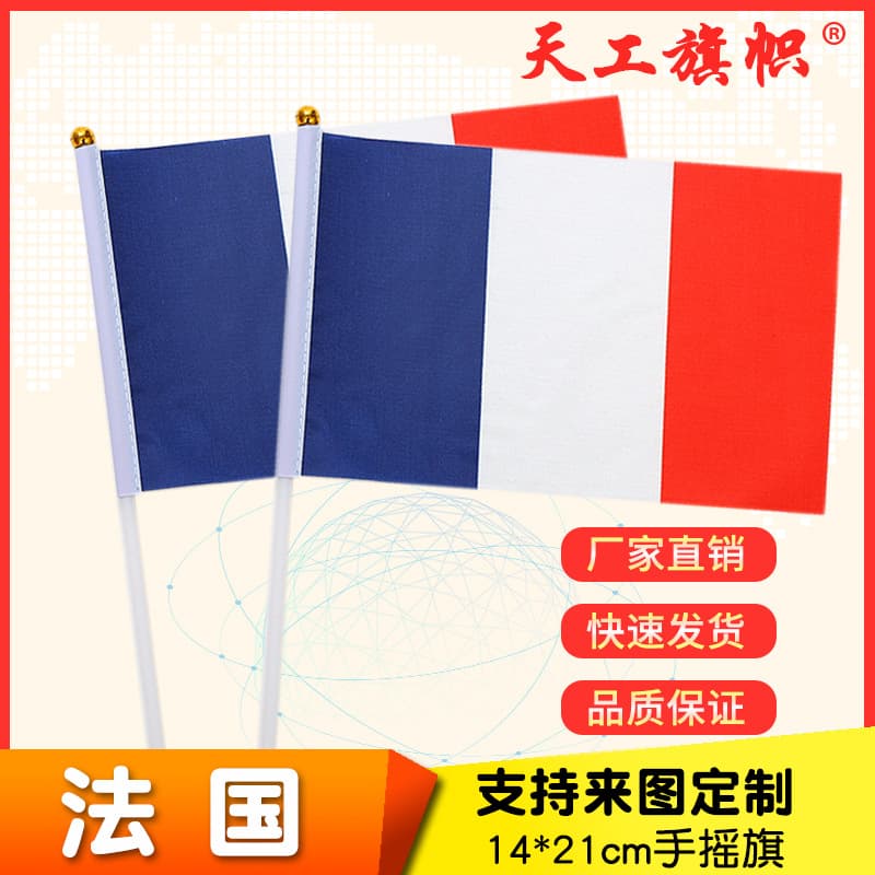 Cross-border Exclusive 14x21cm France Handheld Flag, National Flags of the World, Custom Flags Advertising Color Flags
