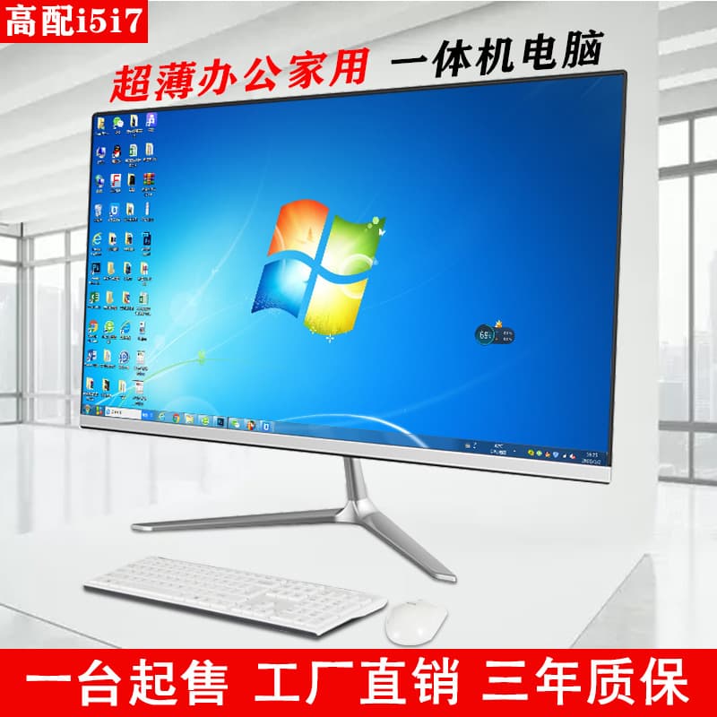 Brand New 19-27 inch High-Configuration All-in-One PCs, 24-inch HD for Programming, Quad-Core i5/i7, Office/Home/Agent/Stock Trading