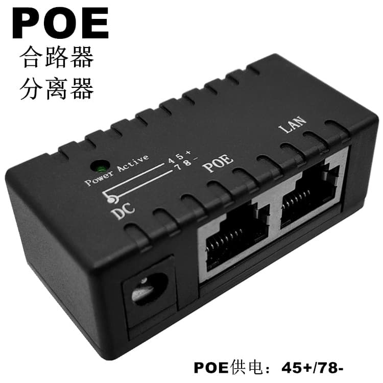 POE Power Supply Module 5-48V One-Wire CPE Wireless AP Bridge POE Power Box POE Combiner Splitter