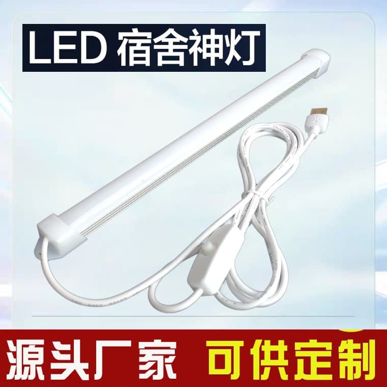 LED lamp factory light strip led student eye protection lamp USB multi-function kitchen cabinet 5VLED cool strip