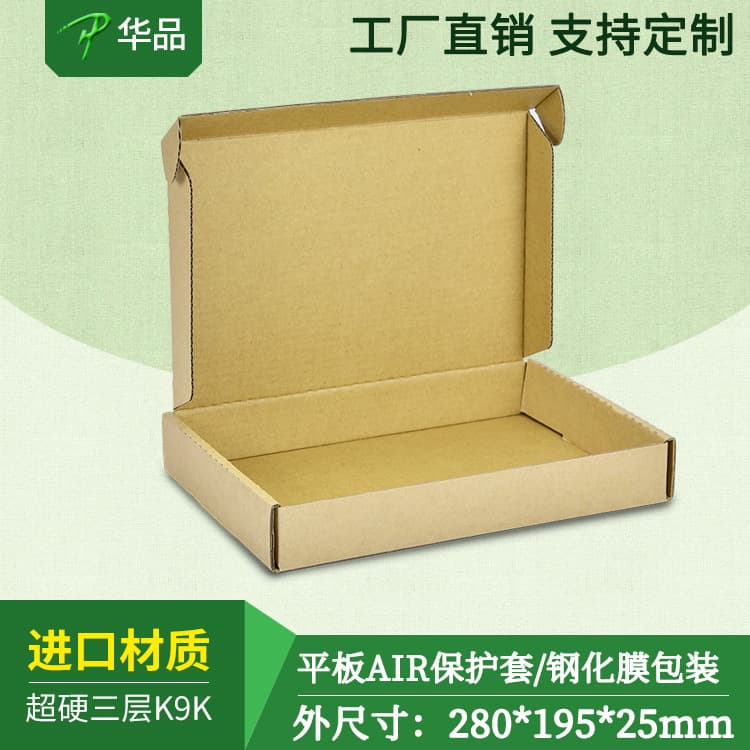 3C digital tablet PC iPad Air protective case tempered glass screen protector packaging box express delivery box Shenzhen spot stock