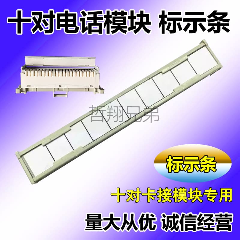 【Label Strip】Kelong Module Frame Label Holder, Kelong Module Frame Identification Strip, Label Cover
