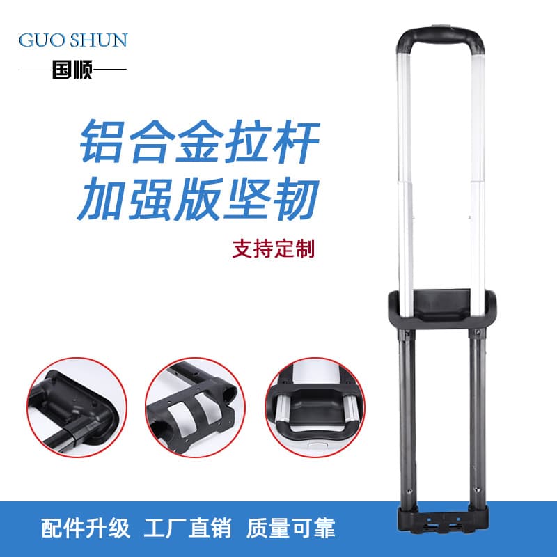 Manufacturer sells luggage and bags with internal and external pull rods, cosmetic travel cases, and aluminum case pull rods. Wholesale available. Custom orders accepted.
