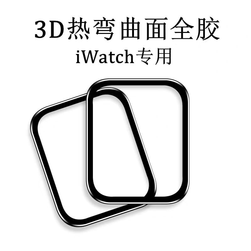 Compatible with iWatch S10 Apple Watch 46 3D Curved Full Glue Ultra Full Screen Apple Protective Film