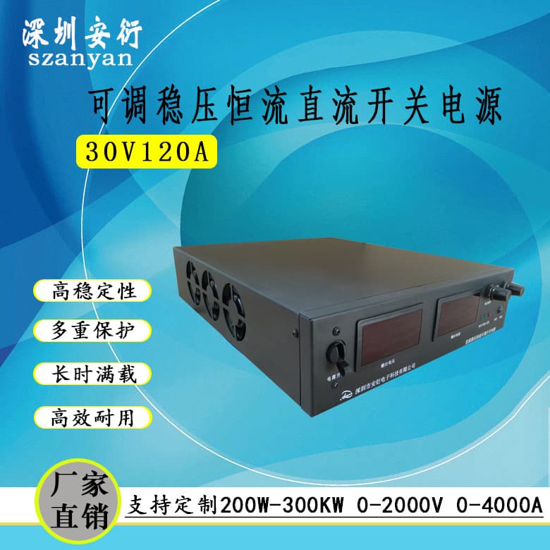 0-30V 120A Continuously Adjustable Constant Voltage Constant Current Switching Power Supply, 30V 120A Current-Limited DC Adjustable Power Supply