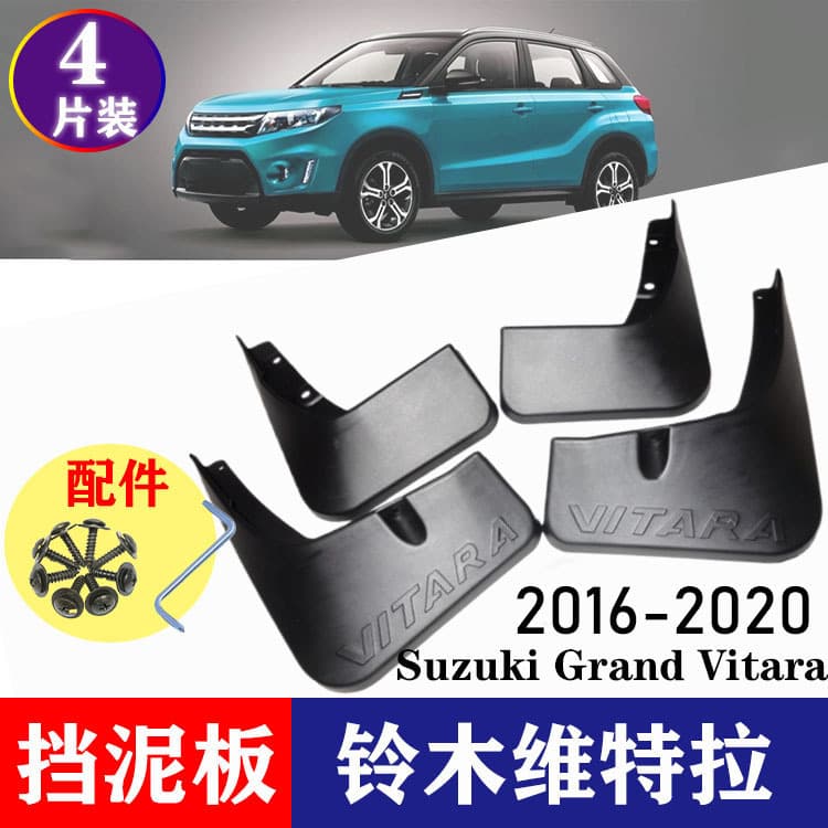For 2016-2023 Suzuki Vitara VITARA Modified Accessories Mud Flaps