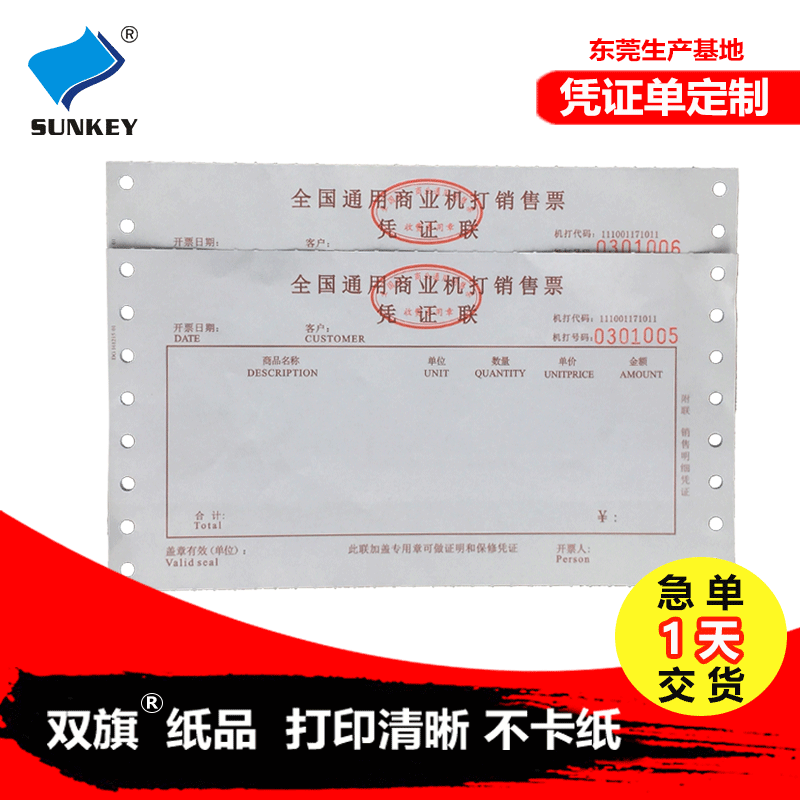 Nationwide universal machine-printed duplicate sales slips bill printing sales lists triplicate forms machine-printed tickets voucher printing