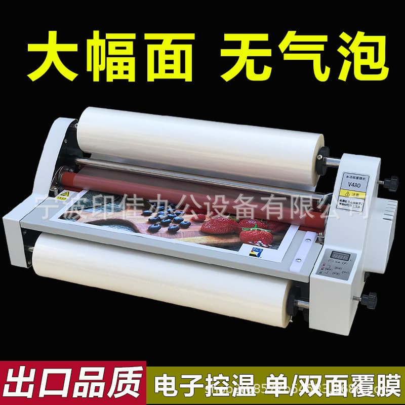 V480 thermal laminating machine A2+ hot and cold laminating single and double-sided album photos small laminating machine plastic sealing and laminating machine