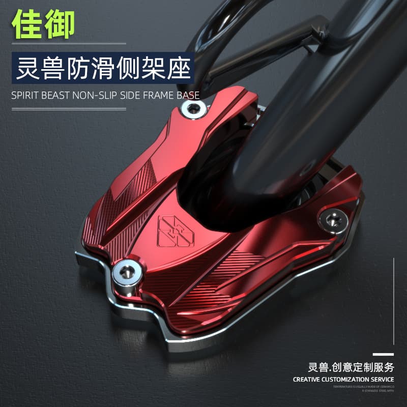 Applicable to Honda JiaYu side stand mount modification, new Youyue Youku Yazhi 110 single footrest stand, Guima 100 side foot pad.