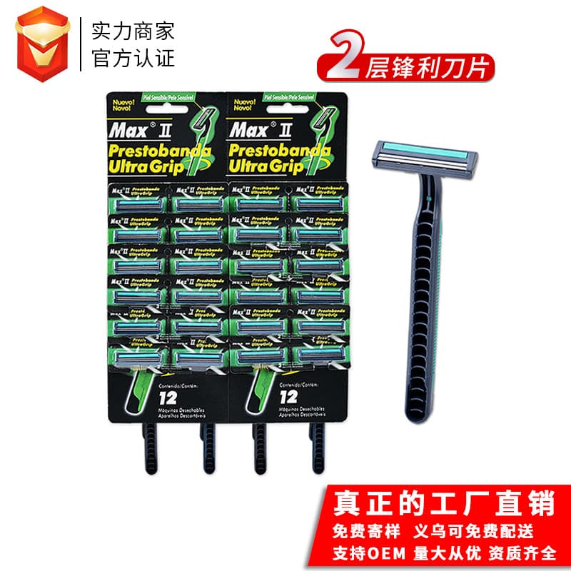 MAX factory direct supply of double-layer stainless steel razors, disposable manual razors for men's beard trimmers.