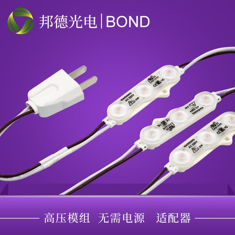 Bond Optoelectronics Direct Supply No Power Supply UL220V LED Injection Molded Module 110V Illuminated Sign Light Box Advertising Light Source Lamp