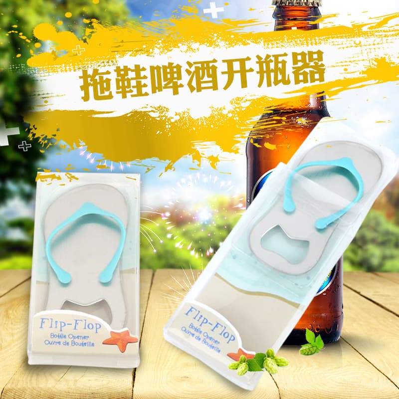 Stainless Steel Slipper Bottle Opener Metal Beer Opener Wedding Return Gift Customizable with Silk Screen or Laser Logo