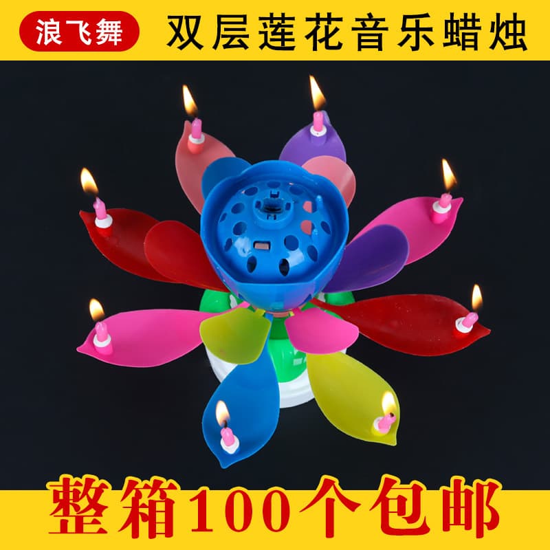 Musical Birthday Candle Double Layer Rotating Lotus Flower Cake Candle Flower Opening Surprise Party Supplies