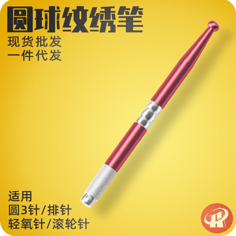 Factory direct sales of single-headed round permanent makeup embroidery pen, No. 1 eyebrow pencil, metallic striped permanent makeup embroidery pen.
