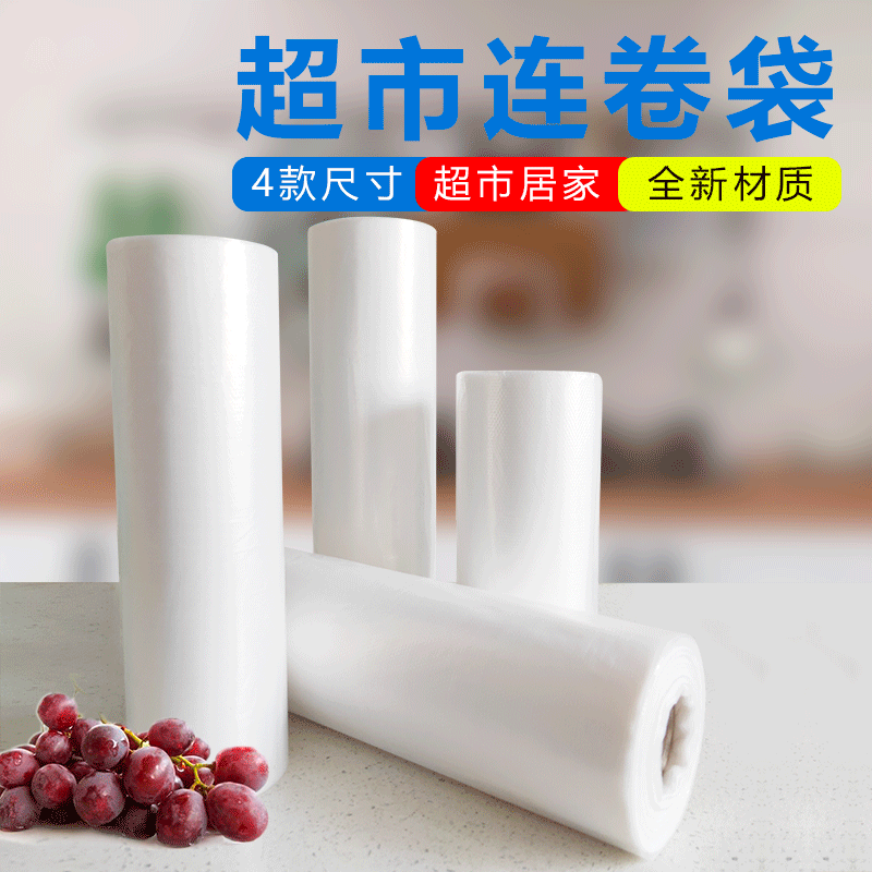 Wholesale from manufacturer of supermarket household perforated hand-tear PE roll-top bags, biodegradable plastic food fresh-keeping fruit bags