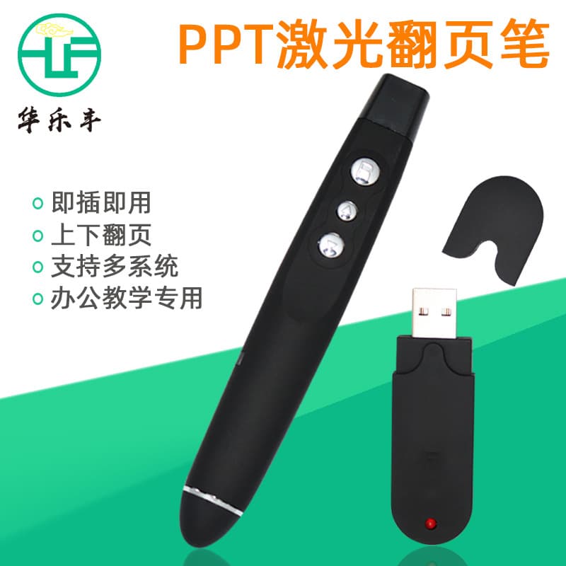 Manufacturer wholesale portable red light wireless laser projection laser electronic pointer demonstrator PPT page turning pen