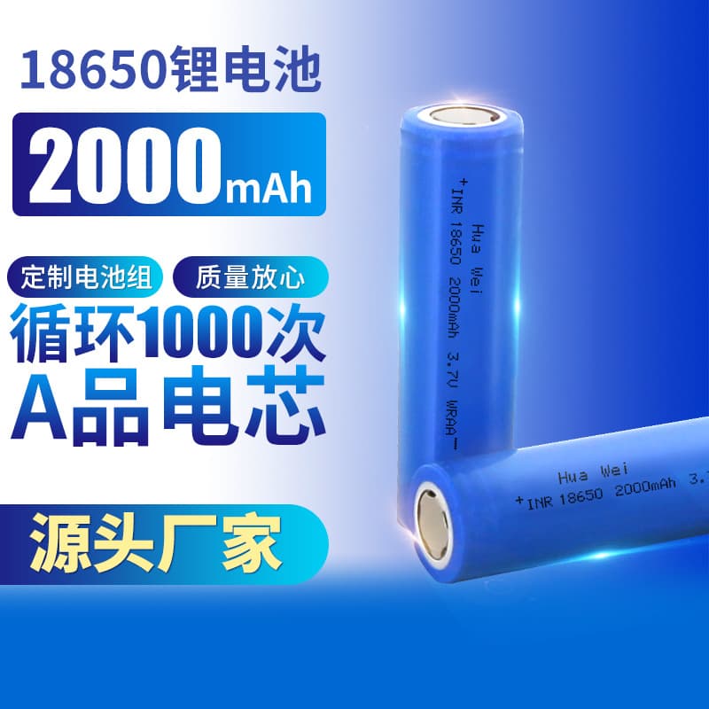 Huawei Lithium 18650 Battery Shanghai Chemical UN38.3 Certified Full Capacity 2000mAh Lithium Battery