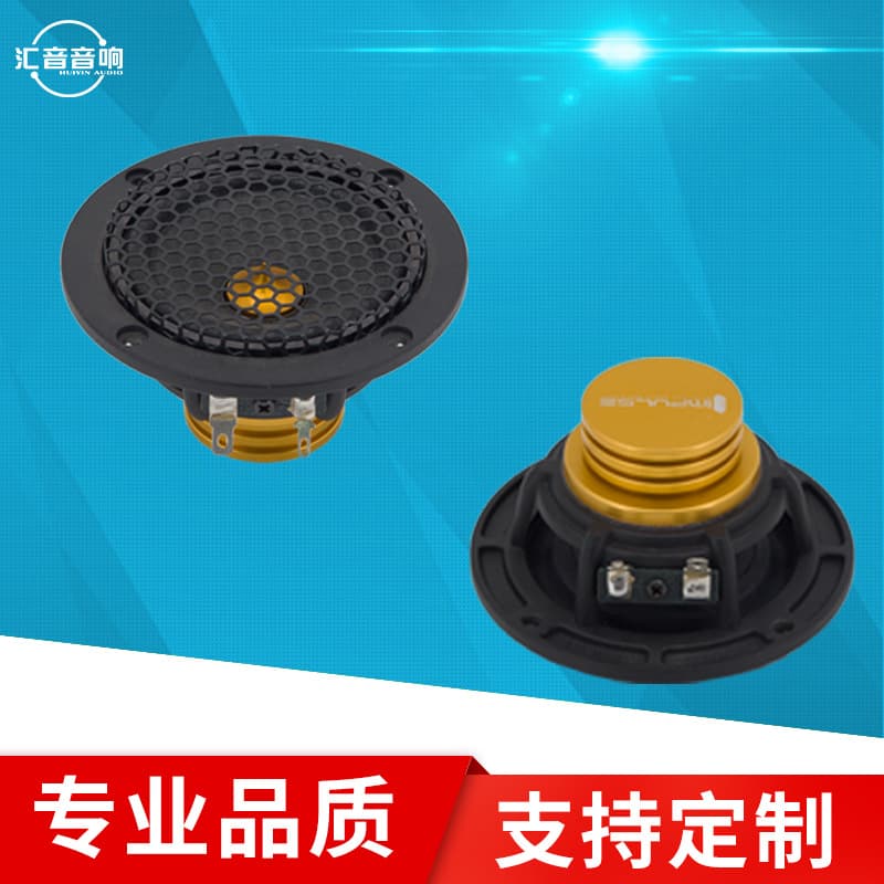 Car Audio Speaker 3-Inch Center Channel, 3.5-Inch Car Midrange Speaker, Car Plug-and-Play Modification