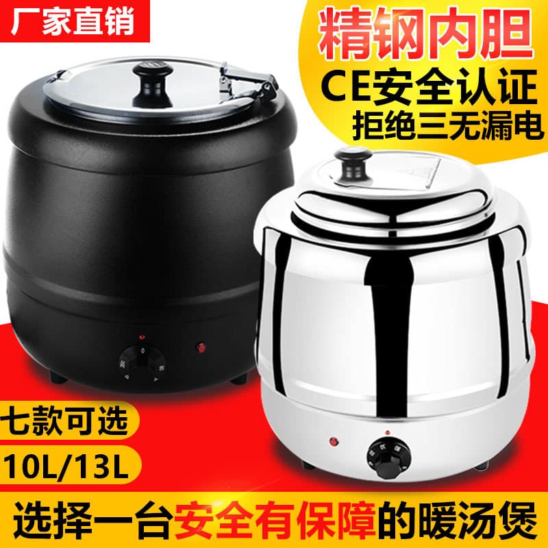 10L Electric Soup Warmer Large Capacity 13L Insulated Black Iron Soup Pot Stainless Steel Buffet Warmer Electric Soup Warmer