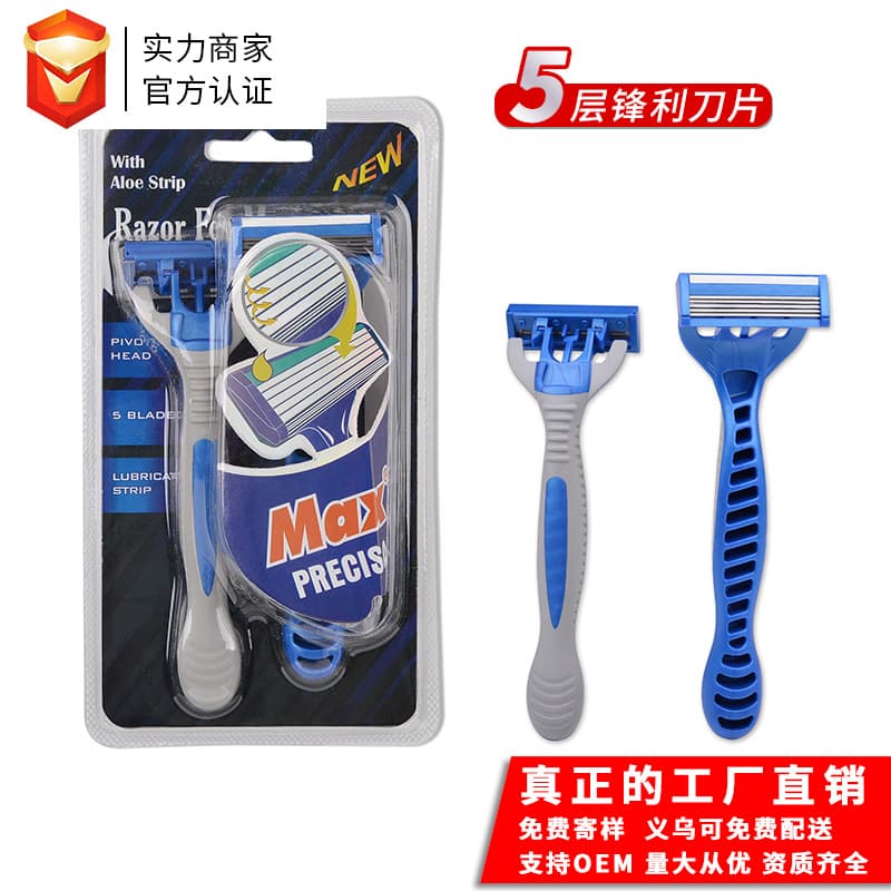 Wholesale disposable razors, manual shavers, men's five-blade razor set.