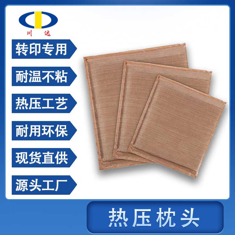 Cross-Border Amazon Teflon Heat Press Pillow Heat Transfer Printing Household Material Heat Transfer Paper Wholesale Sublimation