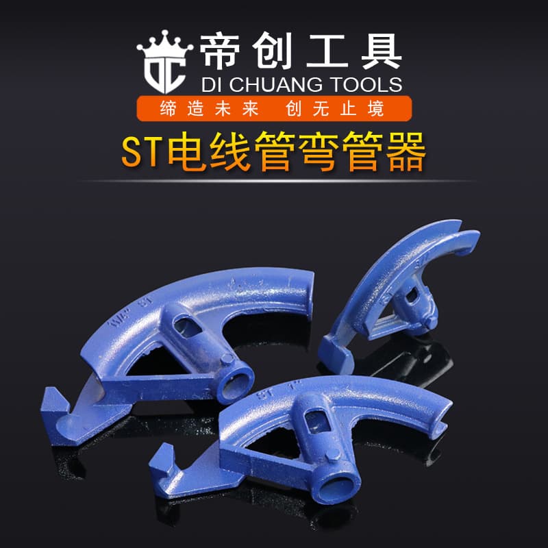 1-inch/25mm conduit bender, ST manual conduit bender, semi-circular conduit bender, hardware tools manufacturer wholesale.