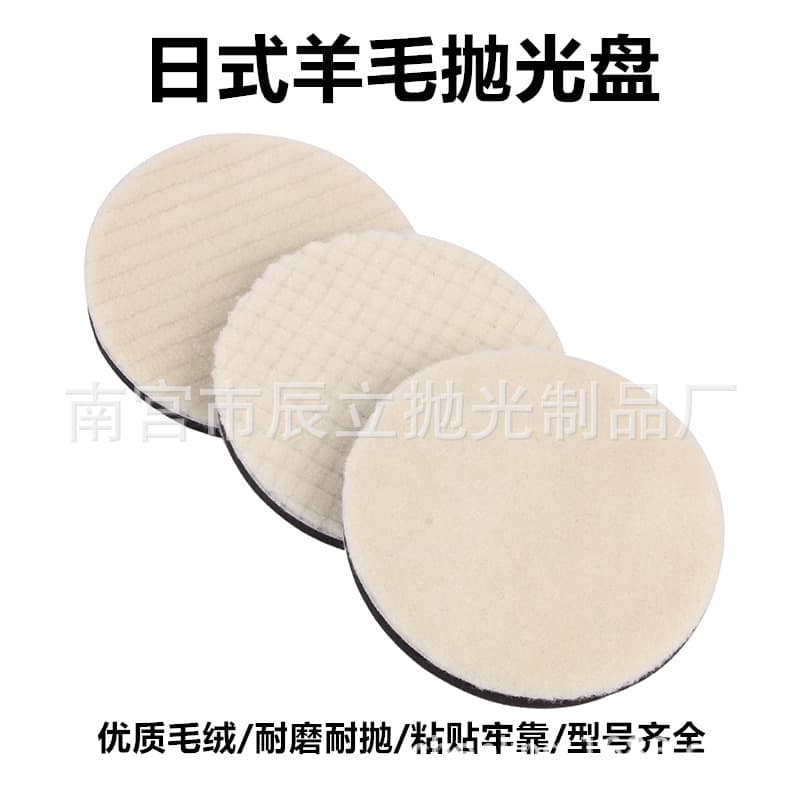 Japanese Wool Polishing Wheel, Wool Ball, Sponge Pad, Coarse Medium Fine Grinding Disc, Car Detailing 3 4 5 6 7 Inch Restoration