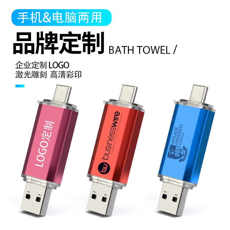 Mobile Phone USB-C 128GB High-Speed USB 3.0 Dual-Use Flash Drive 64GB 32GB 16GB USB 2.0 High-Speed Expansion