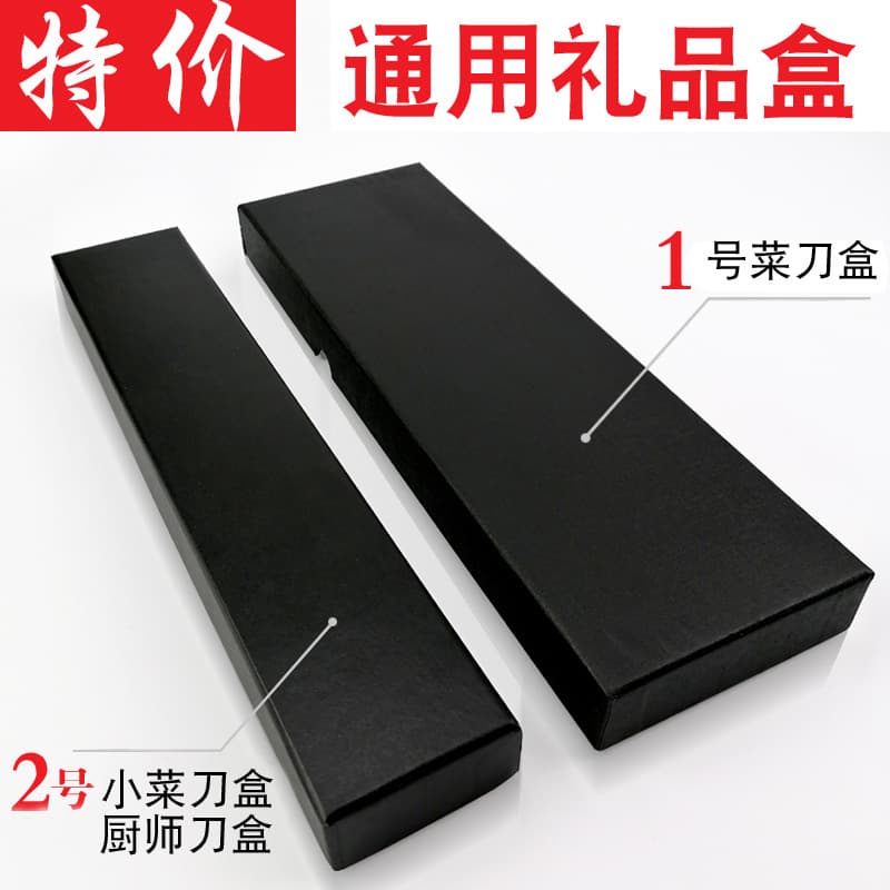 Premium Gift Box, Chef Knife Packaging Box, Universal Packaging Paper Box, Wholesale from Manufacturer