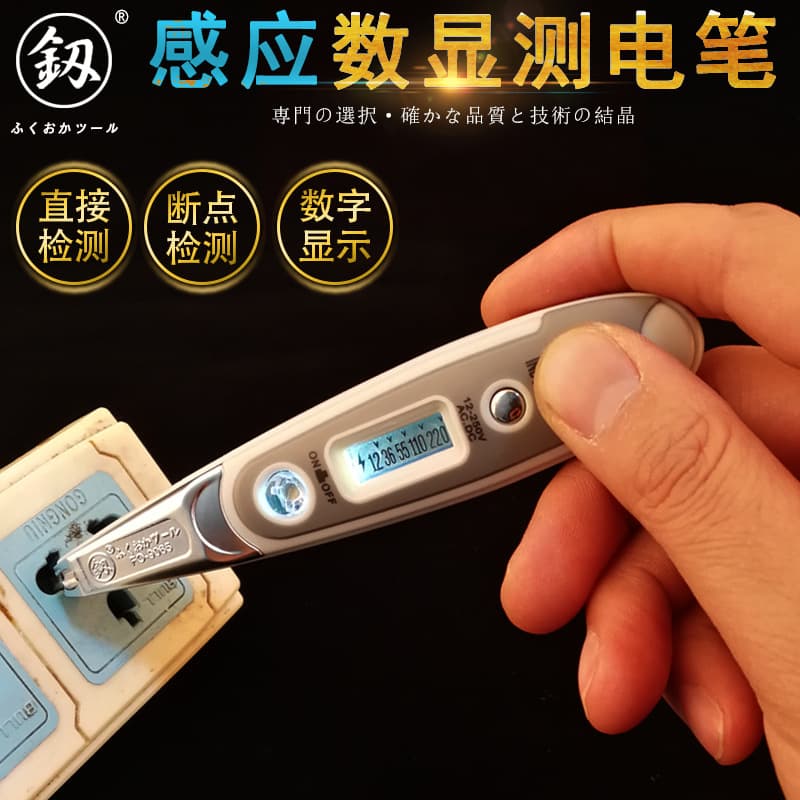Fukuoka Tools Voltage Tester Pen Light Digital Display Household Circuit Detector Flathead Electrician Screwdriver 9065