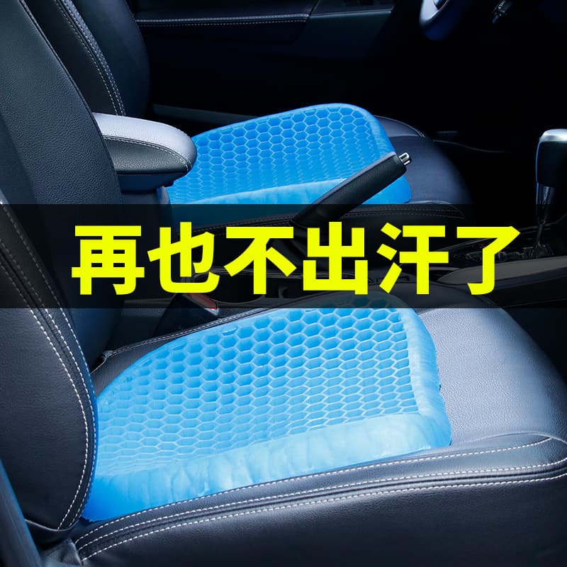 Summer Cooling Gel Car Seat Cushion, Car Seat Office Chair Cooling Pad Breathable Gel Cushion