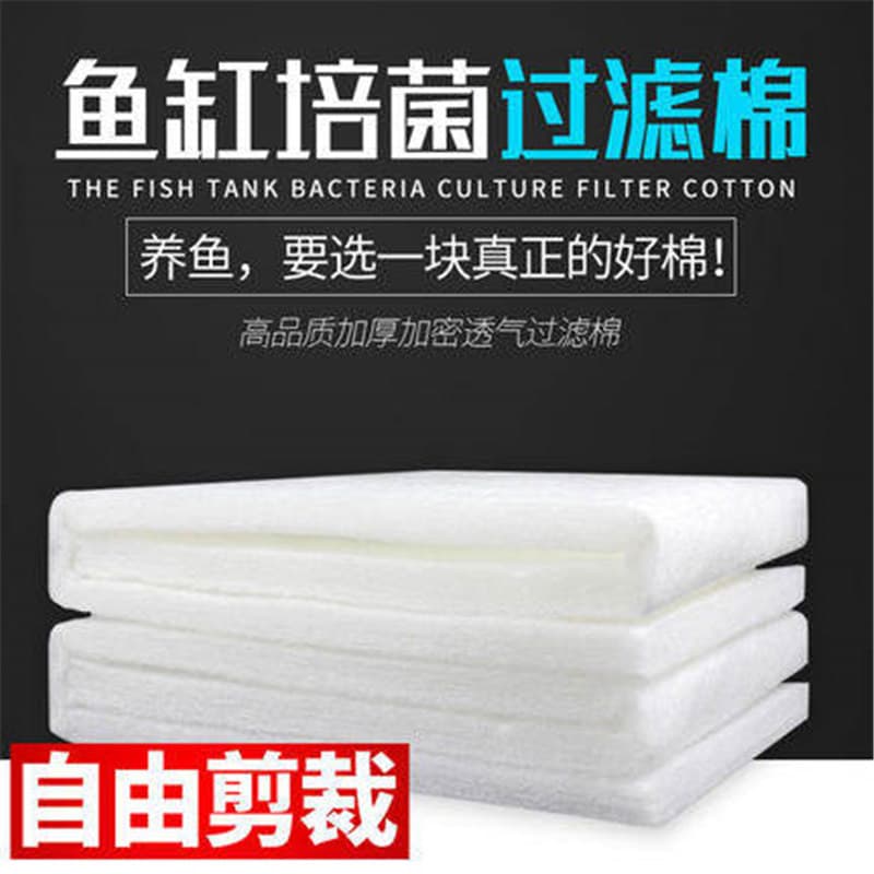 Filter cotton Fish tank Fish pool biochemical cotton filter white cotton scouring pad cotton high density purification sponge thickened permeable