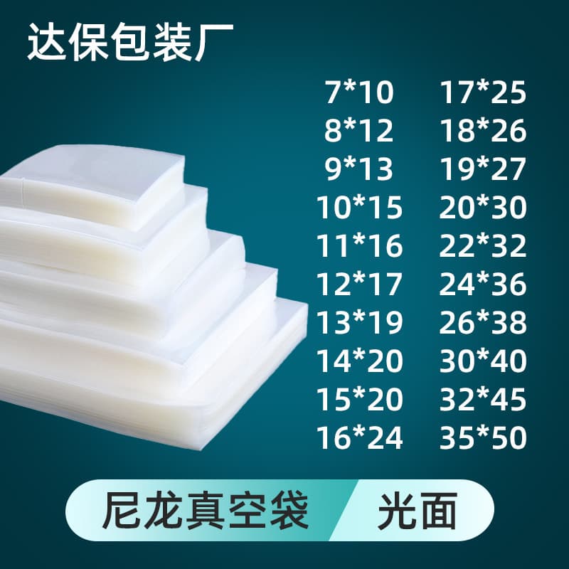 PA Nylon Vacuum Bag Transparent Thickened Low Temperature Resistant Beef Ball Plastic Fresh-keeping Chicken Feet Packaging Bag Air Extraction Sealed Bag