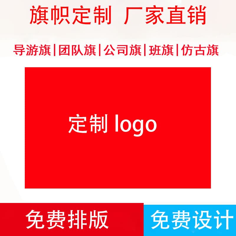 No. 4 Flag Guide Flag Antique Flag Team Flag National Flag Election Flag Advertising Flag Star Support Flag Banner Red Flag