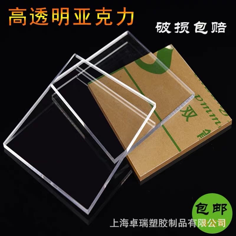 Factory direct acrylic sheet transparent piece processing, size cutting, retail available
