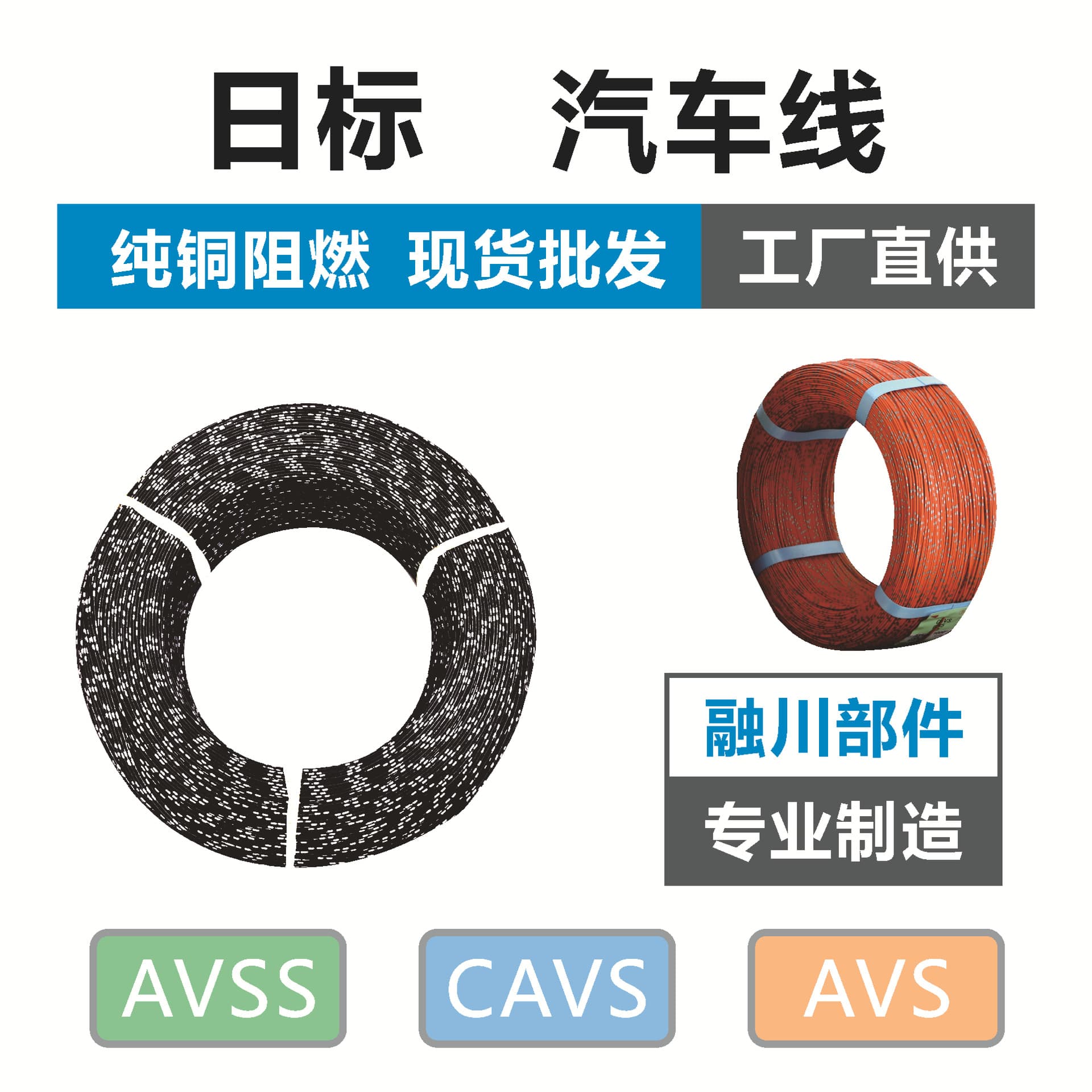 Automotive wires, 0.3 square signal wire for automotive wiring harnesses, vehicle modification wires