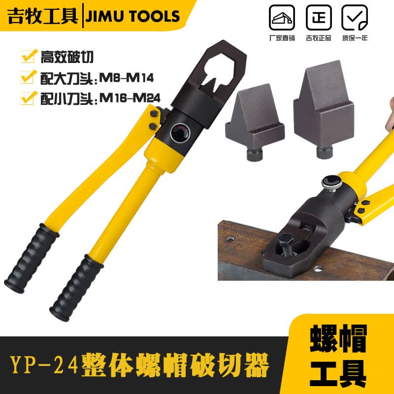 Nut Splitter Hydraulic Nut Cracker Manual Rusty Nut Breaker for Railway Engineering YP-24