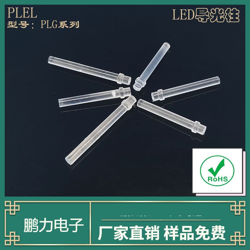 Light Guide Series PLG Cylindrical Light Guide PC Light Guide Strip Acrylic Isolation Column LED Light Pillar