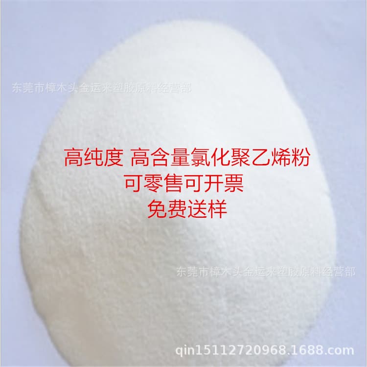 Selling high-content CPE powder, Chlorinated Polyethylene CPE powder for glue and adhesives