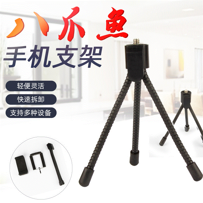 Customizable Octopus Phone Stand, Flexible Twistable Desktop Stand, Mini Live Streaming Holder