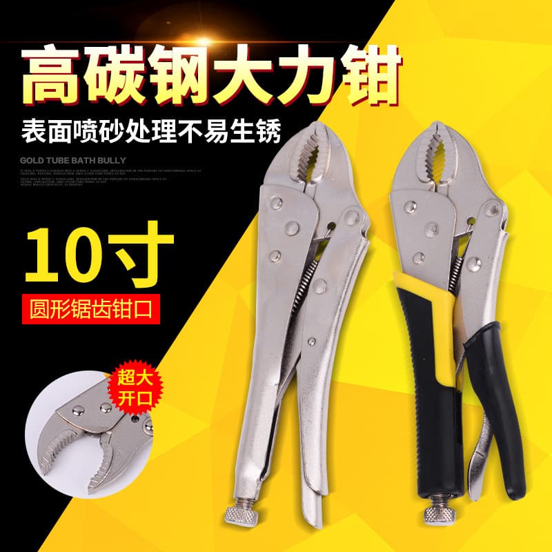 Locking pliers 10-inch/7-inch round mouth locking pliers, smooth handle rubber handle round mouth heavy-duty pliers, industrial maintenance locking pliers.