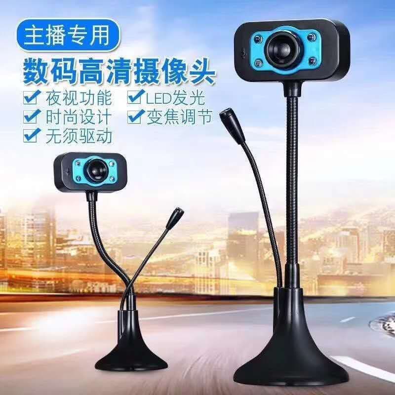 PC Webcam with Microphone for Online Classes, USB HD, Driver-free, Live Streaming Video Camera