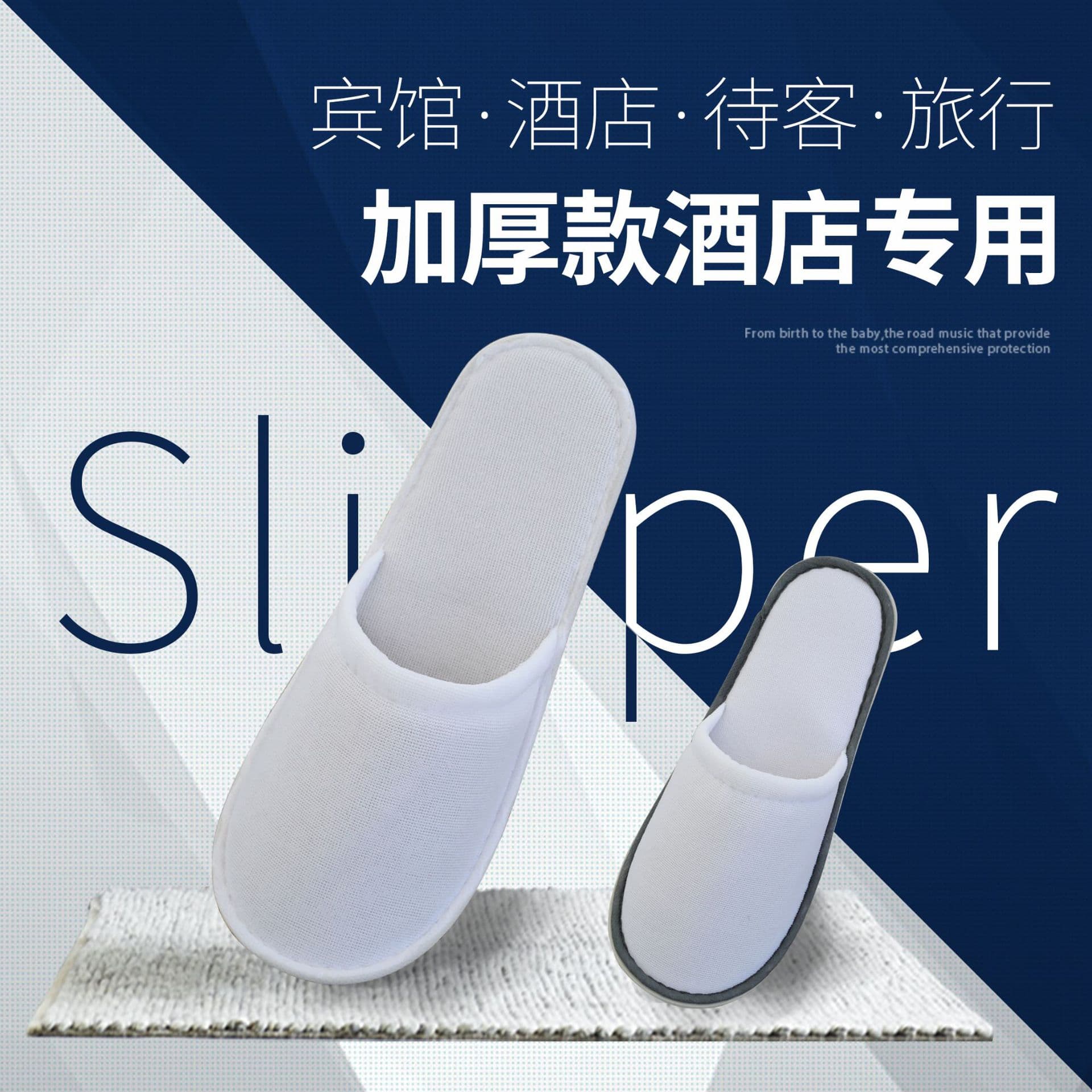 Wholesale disposable slippers, thickened Zhenmei fabric, high-end star-rated hotel slippers, home hospitality, B&B, and guesthouse supplies.