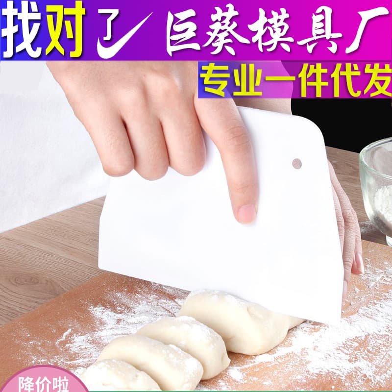 Baking and cake-making scraper, plastic rice noodle roll board, butter sheet, water-retaining scraper, household kitchen knife