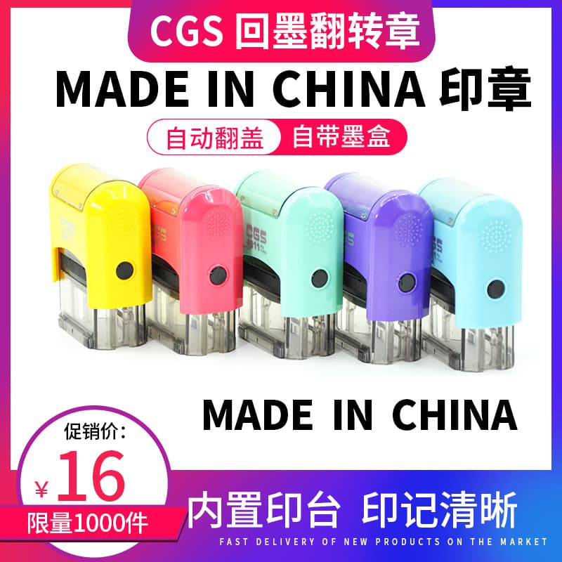 MADE IN CHINA English Chinese Manufacturing Stamp Small Automatic Self-Inking Flip Stamp for Label Making