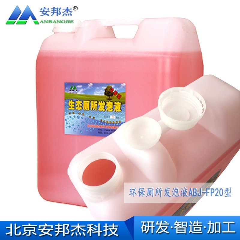 Smart Toilet Foaming Liquid 20kg Eco-friendly Toilet Liquid Concentrated Foaming Agent Bubble Shield Refill Environmental Protection