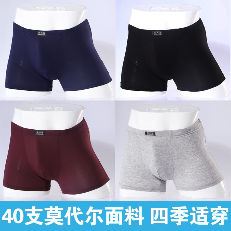 Modal Men's Underwear Solid Color Mid-Rise Breathable Boxer Briefs Shorts